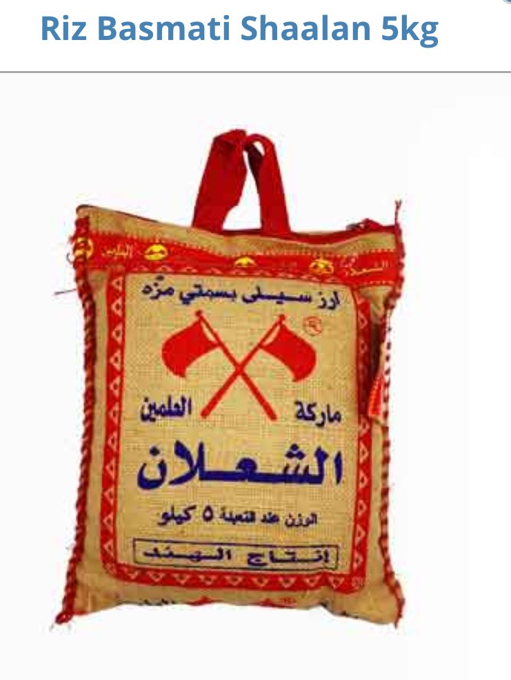 ‏رز الشعلان 5 كيلو